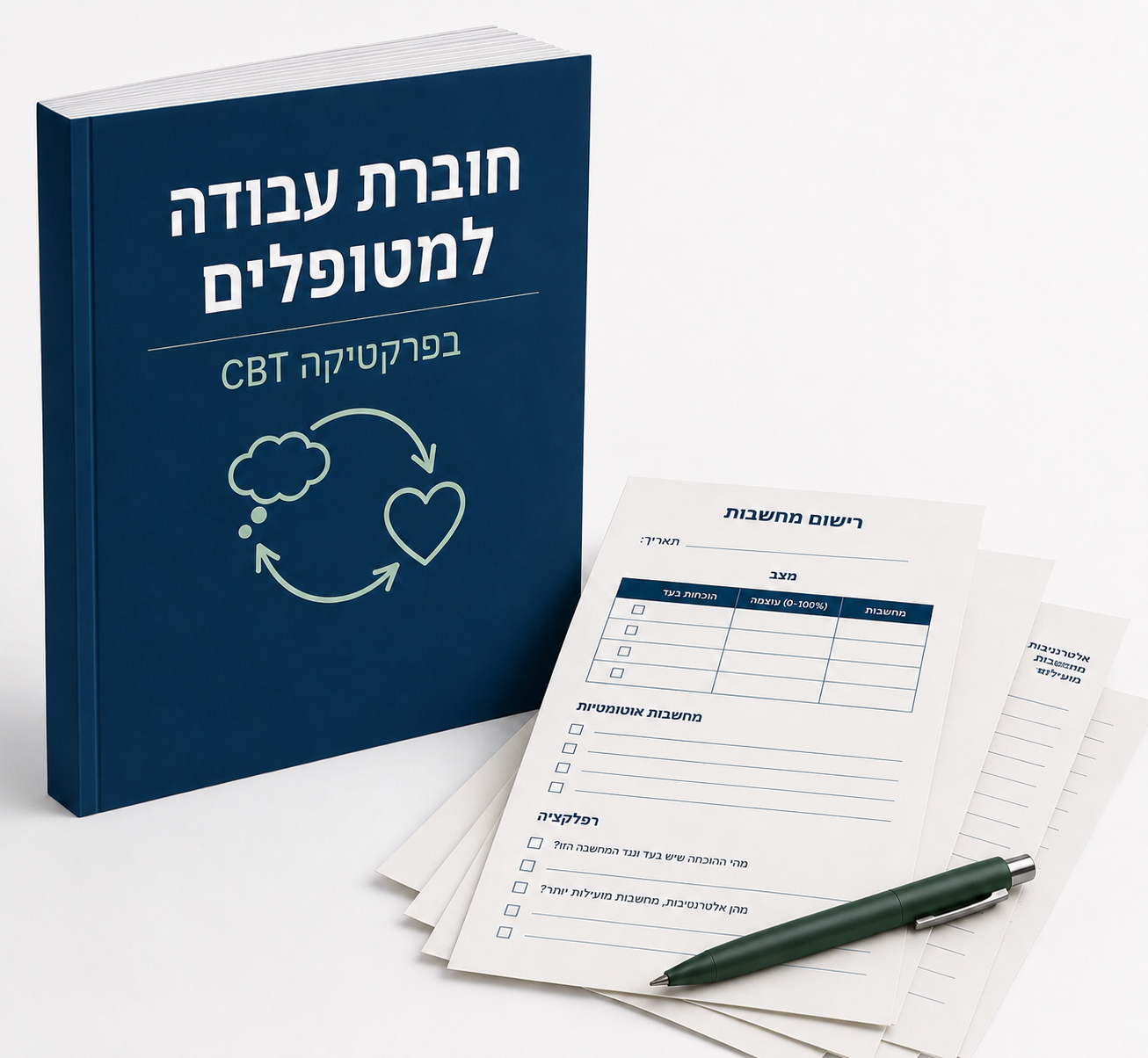 מדריך מקצועי | טכניקות של טיפול קוגניטיבי-התנהגותי המיושמות בפרקטיקה הקלינית